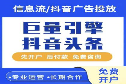 抖音信息流代理操作流程详解及效果展示