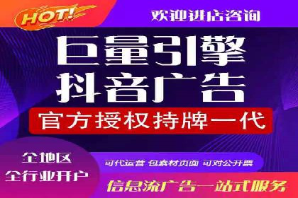 信息流广告开户攻略详解